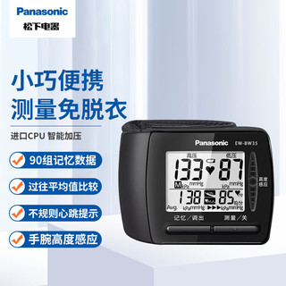 Panasonic 松下 手腕式电子血压计 医用家用便携血压仪进口机芯 轻松精准高血压一键测量仪 EW-BW35