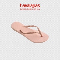 Havaianas 哈瓦那 哈唯纳Slim细带夹脚人字拖平底海边沙滩夏童款成人款 0076-浅粉色 41/42巴西码