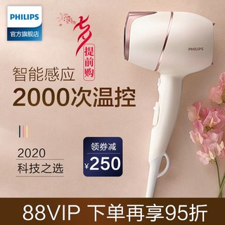 PHILIPS 飞利浦 BHD628/05 负离子电吹风 白色 智能微感