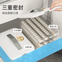 88VIP：youqin 优勤 包邮优勤饺子保鲜盒用冷冻盒食品级水饺速冻盒家用厨房面条保鲜盒