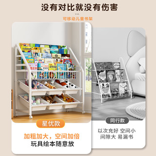 88VIP：XINGYOU 星优 书架落地置物架一体靠墙宝宝阅读绘本玩具收纳架儿童移动书柜