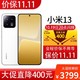MI 小米 13 新品5G手机 徕卡光学镜头 第二代骁龙8处理器 白色 8+256GB