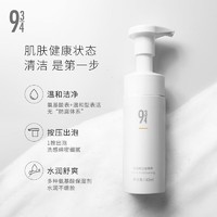 934 氨基酸洁面慕斯敏感肌温和清洁洗面奶卸妆男女适用140ml