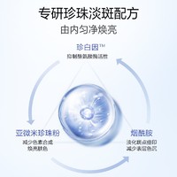 OSM 欧诗漫 美白淡斑面膜新版2片试用