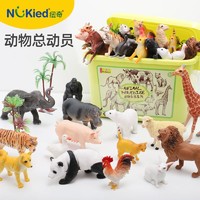 NUKied 纽奇 仿真动物模型1-3岁儿童仿真动物模型大号动物园玩具益智玩具