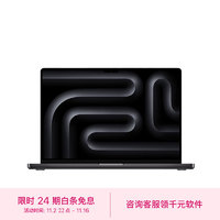 Apple 苹果 16英寸 3 Pro芯片18G 1T 深空黑色 笔记本电脑 Z1AF0005E