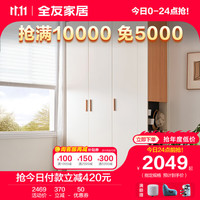 全友家居 衣柜卧室现代简约北欧风大容量木纹置物衣橱129912 三门衣柜+【带镜款】边柜1