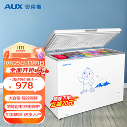 AUX 奥克斯 250L升冷柜大容量家用小型冰柜商用单温立卧式冷冻冷藏柜节能省电轻音BC/BD-250K286L