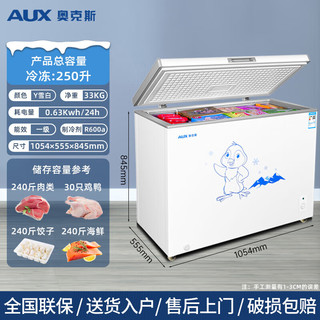 AUX 奥克斯 250L升冷柜大容量家用小型冰柜商用单温立卧式冷冻冷藏柜节能省电轻音BC/BD-250K286L