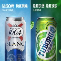 Carlsberg 嘉士伯 啤酒组合1664/乌苏/乐堡啤酒共500ml*16罐/箱