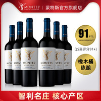 MONTES 蒙特斯 红酒葡萄酒智利原瓶进口天使梅洛高档整箱Montes蒙特斯十大品牌