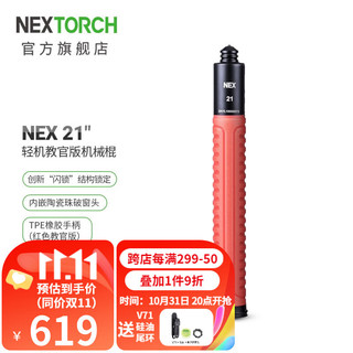 NEXTORCH 纳丽德 快客勤务棍轻重机防身防卫棍防狼神器三节棍伸缩棍 21英寸轻型教官版勤务棍