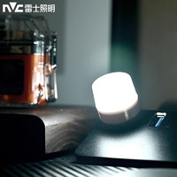 雷士照明 雷士（NVC）USB灯球泡灯移动电源节能灯LED随身灯台式电脑书桌灯键盘照明灯 亮白光