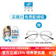 essilor 依视路 钻晶A4系列非球面防蓝光特薄镜片光学近视定制眼镜网上配镜框 金属-全框