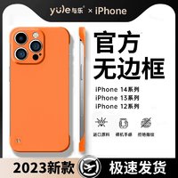 与乐 适用iPhone15手机壳新款无边框苹果14promax高级感12全包防摔11纯色13男简约8plus超薄磨砂散热女小众por