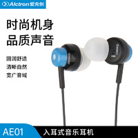 Alctron 爱克创 AE01入耳式耳机监听音乐主播耳机手机电脑通用耳塞