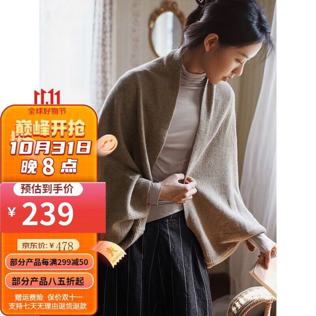 知筆墨 冬款新品多功能羊毛披肩外套舒适围巾蝙蝠袖开衫毛衣女 暖棕色
