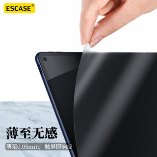 ESCASE 华为MatePad Pro10.8英寸类纸膜20/21平板电脑防指纹磨砂书写绘画贴膜纸质水凝膜