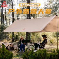 PEAK 匹克 户外天幕 升级涂银天幕4*3m