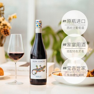 ANDIMAR 爱之湾 西班牙原瓶进口红酒 堂吉世家梅洛红葡萄酒750ml