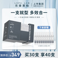 乐普莱柏 男士专用BUFF精华控油抑痘保湿抗皱多效合一 1.3ml*30支