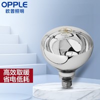 OPPLE 欧普照明 led灯泡取暖壁挂取暖泡浴霸球泡卫生间浴室防爆家用