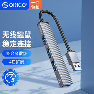 ORICO 奥睿科 -AH-13-GY-BP Type-C拓展坞 四合一 灰色