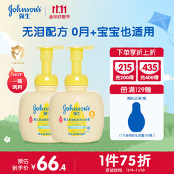 Johnson & Johnson 强生 柔泡型洗发沐浴露 400ml*2瓶