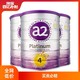 a2 艾尔 紫白金幼儿牛奶粉4段成长乳粉4岁以上900g*3罐