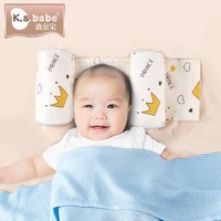 喜亲宝 婴儿定型枕新生儿小米枕头宝宝纠正头型（皇冠）