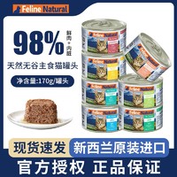 K9Natural 宠源新 k9猫主食罐幼猫成猫猫咪零食无谷全价增肥发腮高蛋白湿粮