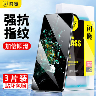 SMARTDEVIL 闪魔 一加ACE钢化膜1加ace全屏 ace抗蓝光磨砂防指纹oneplus防摔1+全包覆盖高清玻璃手机屏防爆保护贴膜