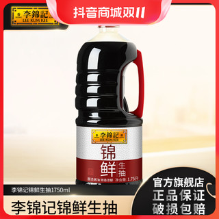 抖音超值购：李锦记 锦鲜生抽1750ml