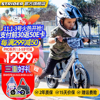 Strider PRO系平衡车儿童滑步车1.5-5岁遛娃宝宝滑行车无脚踏竞速平衡车 银色