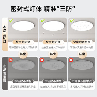 Yeelight 易来 灵犀三防全光谱护眼吸顶灯led现代简约客厅卧室灯超薄灯具 两室一厅B