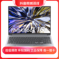 抖音超值购：Lenovo 联想 ThinkBook16+2023锐龙R7-7735H商务办公学生笔记本电脑02CD