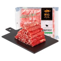 游牧御品 内蒙古羔羊肉卷1.5斤 国产羊肉卷羊肉片火锅食材 戈壁滩生态牧养