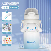 天喜（TIANXI）库洛米儿童保温杯三俪鸥水杯上学水杯男女孩316吸管水杯 大耳狗+杯刷+吸管刷+贴纸+立体贴