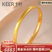 千叶珠宝 足金黄金素圈手镯 镜面蜂巢 2023计价 金重约11.2g/含工费1460元 手寸56#/按实际发货金重多退少补