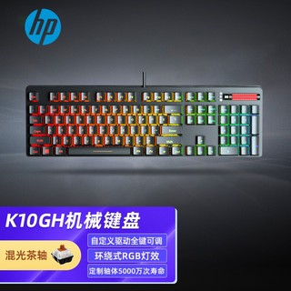 HP 惠普 K10GH 104键 有线机械键盘 黑色 国产茶轴 RGB