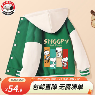 SNOOPY 史努比 儿童外套男女中大童连帽拼接外套FCY FCY20116