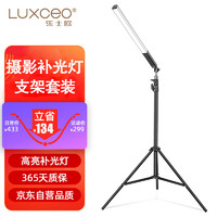 LUXCEO 乐士欧 Q508A手持补光灯棒灯便携全彩RGB可调双色温直播录像外拍摄影灯网红冰灯