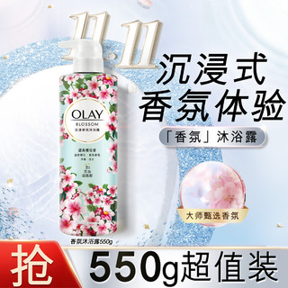 OLAY 玉兰油 沐浴乳樱花香550g家庭装