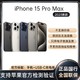 Apple 苹果 iPhone15Pro Max 支持移动联通电信5G 双卡双待手机