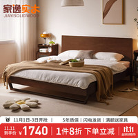 家逸实木床双人床1.8米卧室床北欧极简原木风主卧大床 1.8米胡桃色