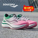 saucony 索康尼 SLAY全速超轻碳板跑步鞋男女透气减震专业运动回弹