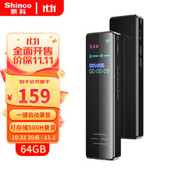 Shinco 新科 64g大容量智能录音笔转文字隐形录音设备 微型便携式专业高清降噪声控远距录音器Q6