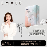 EMXEE 嫚熙 MX-6002 孕妇一次性纯棉内裤