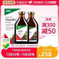 Salus Floradix德国铁元红铁口服液孕妇补铁女性补铁剂 500ml*2瓶