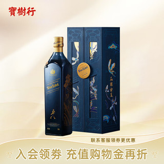 尊尼获加 英国尊尼获加苏格兰威士忌蓝牌情出于蓝中秋礼盒750ml